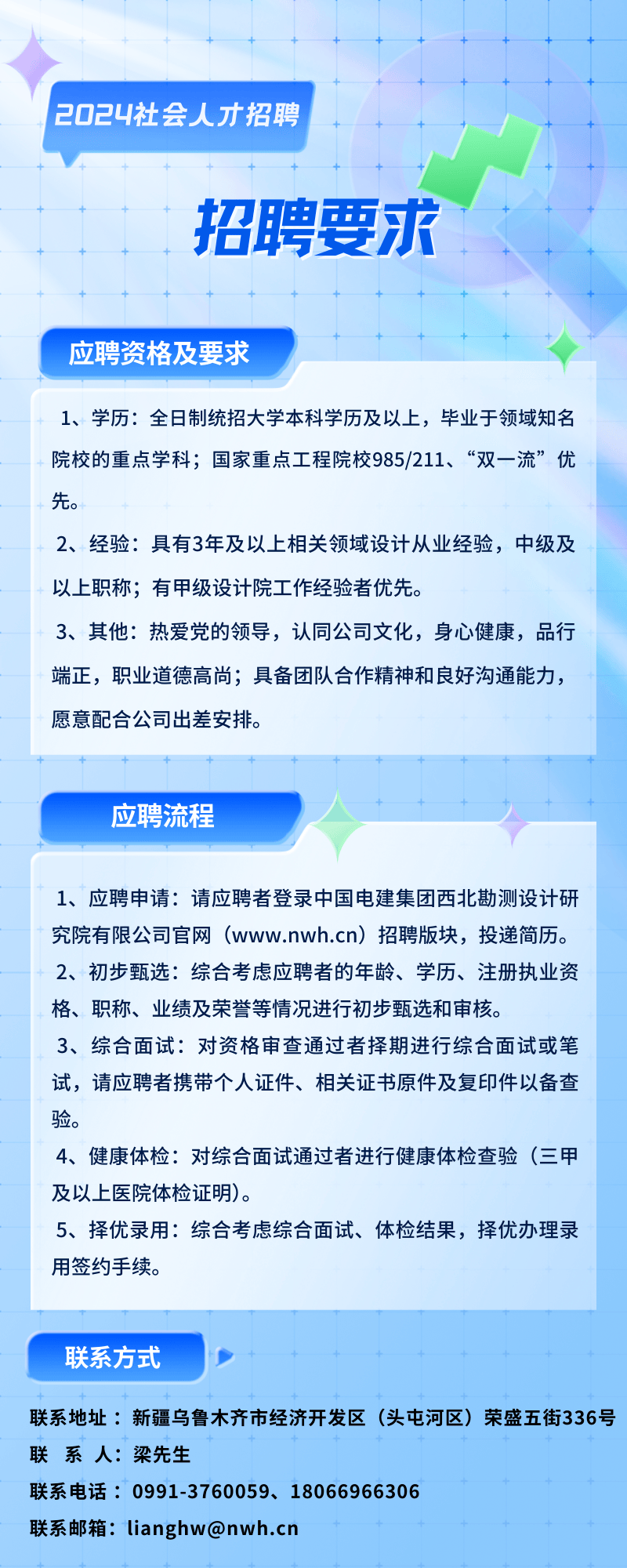 新疆招聘网最新招聘信息，探索职业发展的新疆机遇