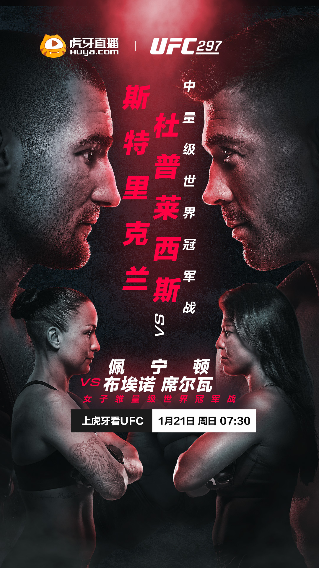 UFC最新赛事，力量变革与成就感的胜利舞台