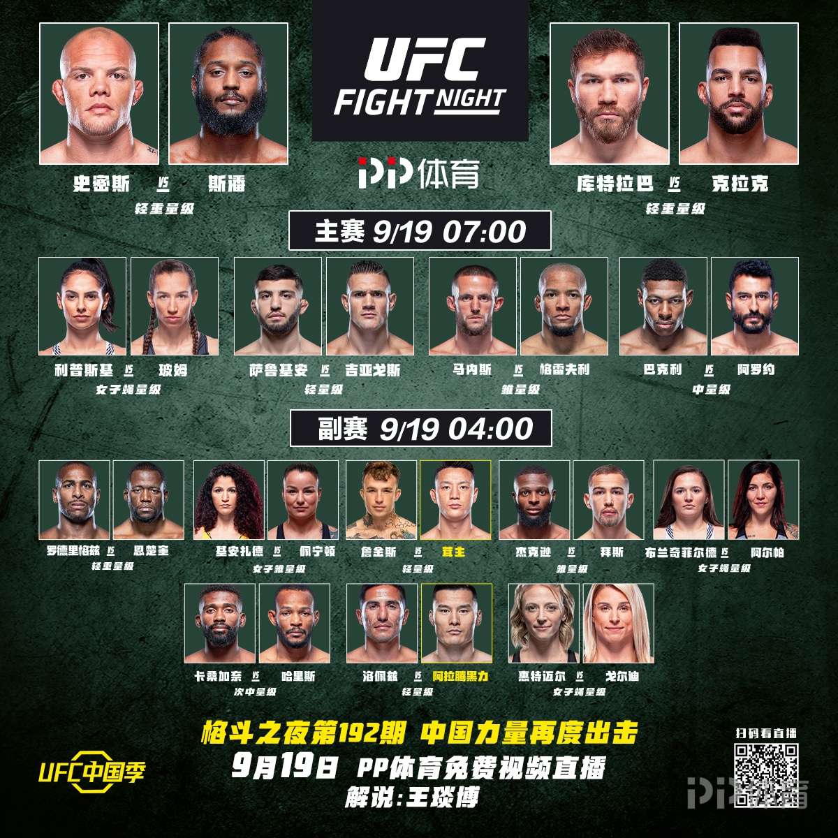 UFC最新赛事，力量变革与成就感的胜利舞台