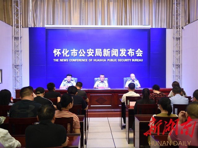 怀化最新新闻报道