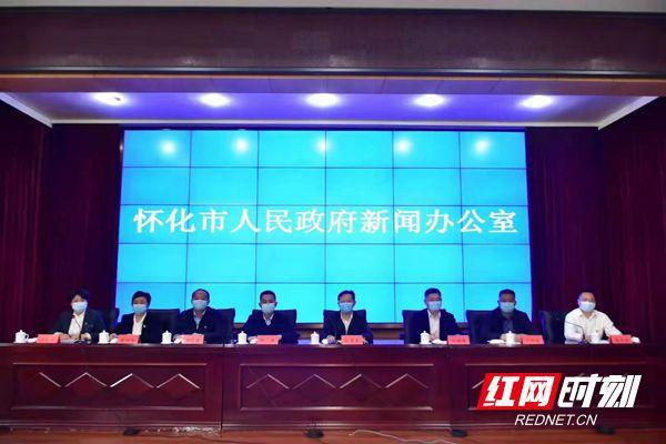 怀化最新新闻报道