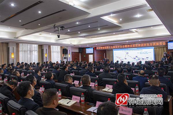 怀化最新新闻报道