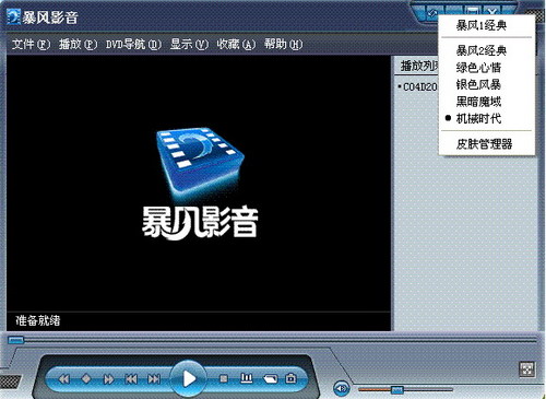 最新暴风影音，极致影音娱乐体验