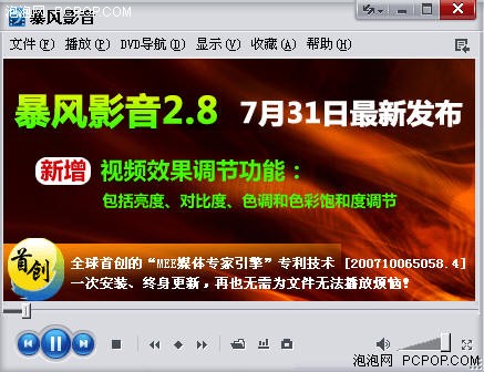 最新暴风影音,极致影音娱乐体验