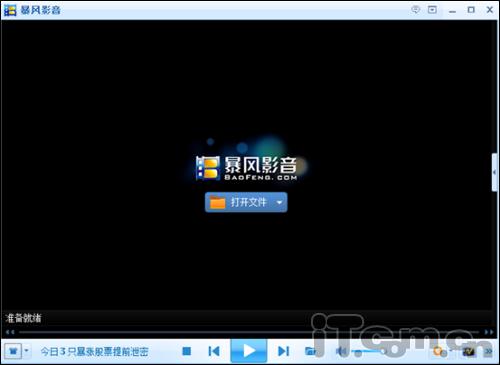 最新暴风影音,极致影音娱乐体验