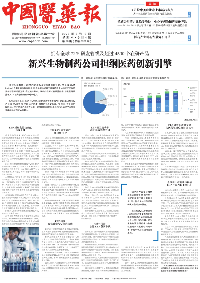 中国医药最新动态更新，行业内部消息速递