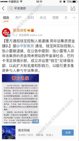 钱宝最新动态揭秘，科技重塑生活，智能时代全新体验