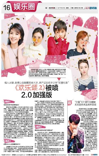 时代浪潮下的娱乐圈星光璀璨新闻速递