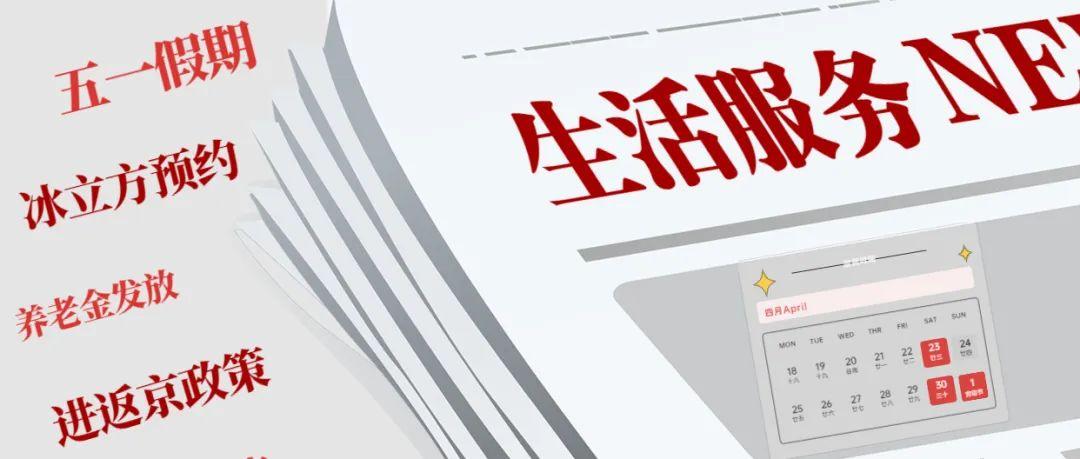 返京人员最新规定详解,政策观点与论述汇总