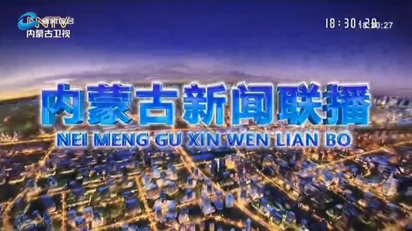 内蒙古最新新闻,学习变革浪潮中的自信成就之源