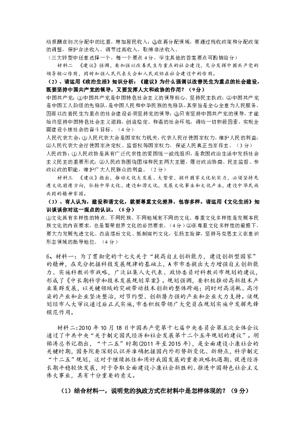 最新时政题解析及学习指南，如何高效完成时政题任务与提升相关技能