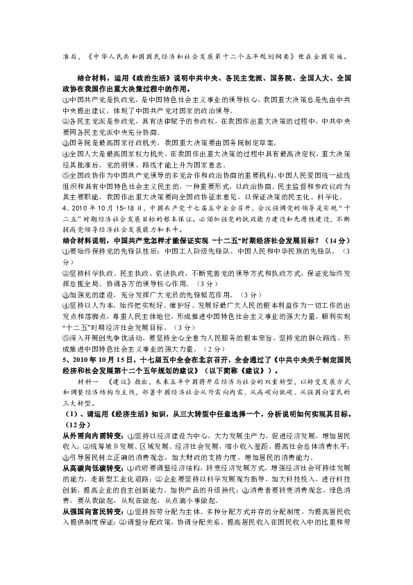 最新时政题解析及学习指南，如何高效完成时政题任务与提升相关技能