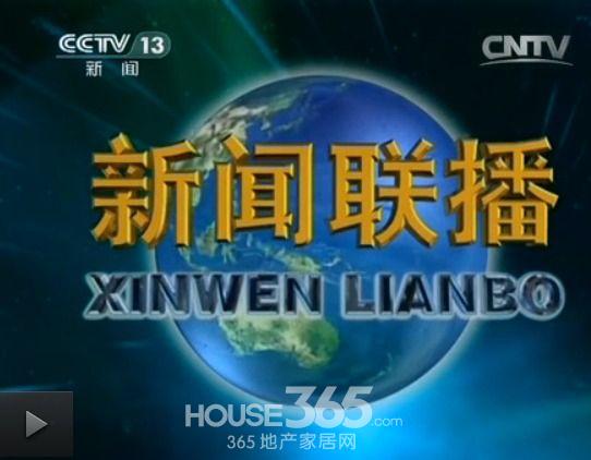 时代之声的回响，新闻联播最新一期热议时事焦点