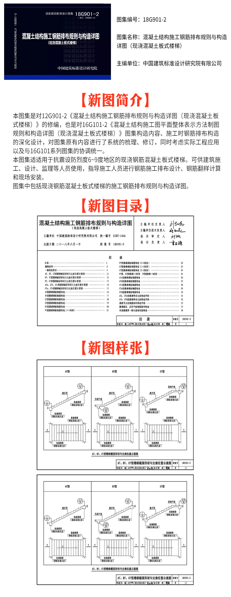 最新版钢筋图集，科技重塑建筑，图像胜千言