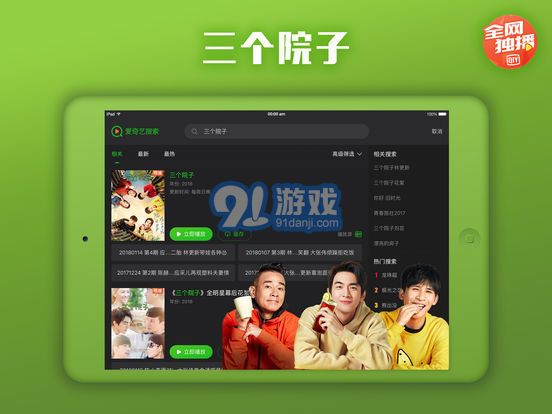 爱奇艺最新版本,极致视听盛宴,前沿探索体验