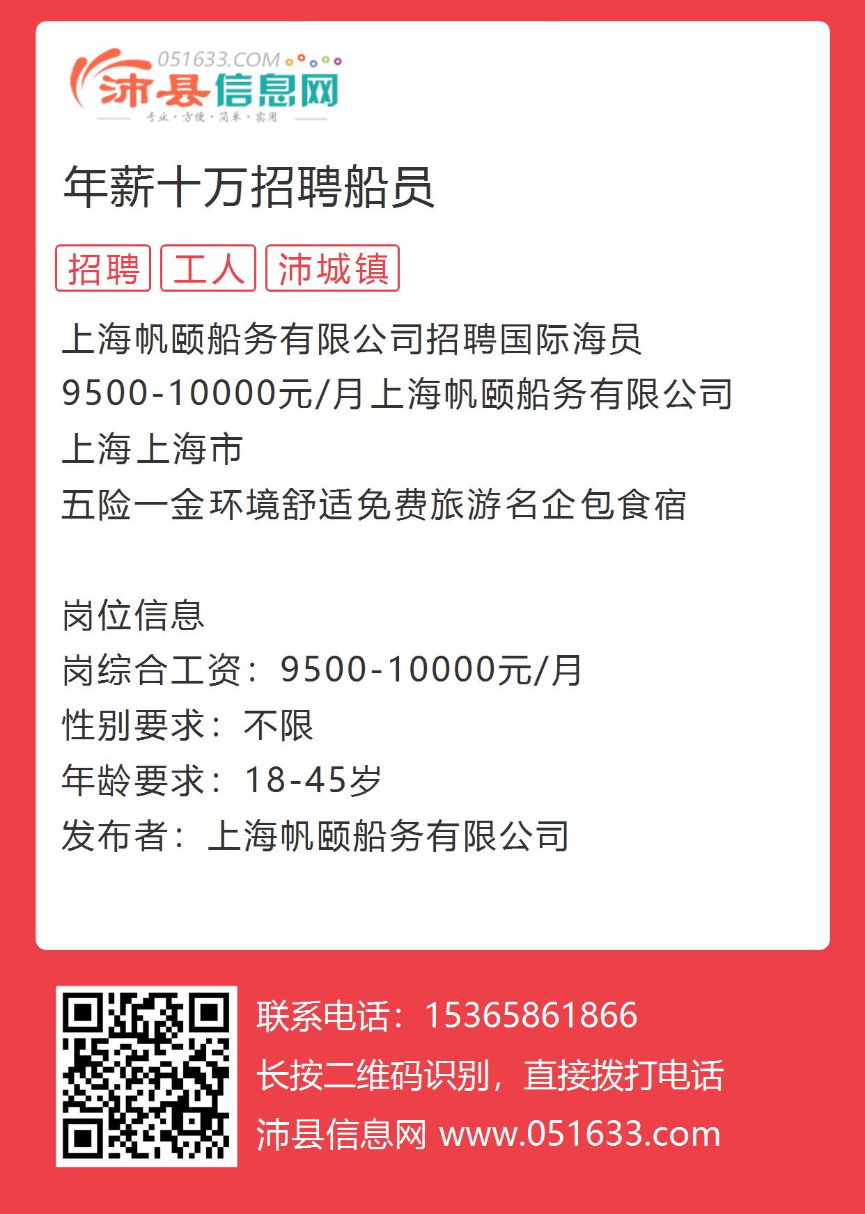 最新船员招聘网全面论述，探索船员职业发展与招聘新趋势