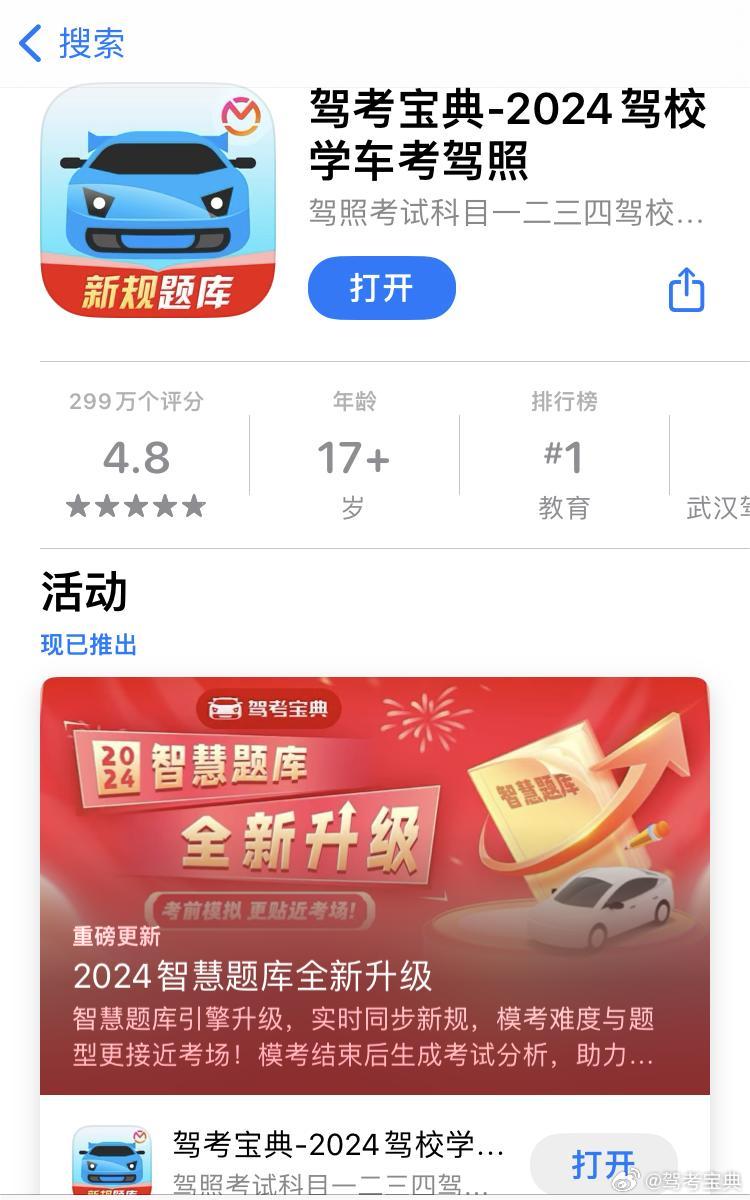 最新版驾考宝典学习指南与实战技巧