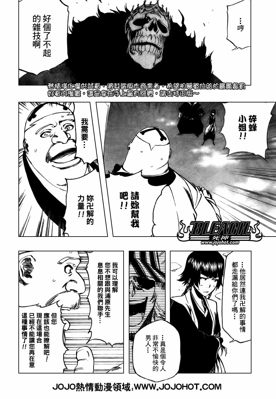 死神最新漫画,时代背景下的热血篇章