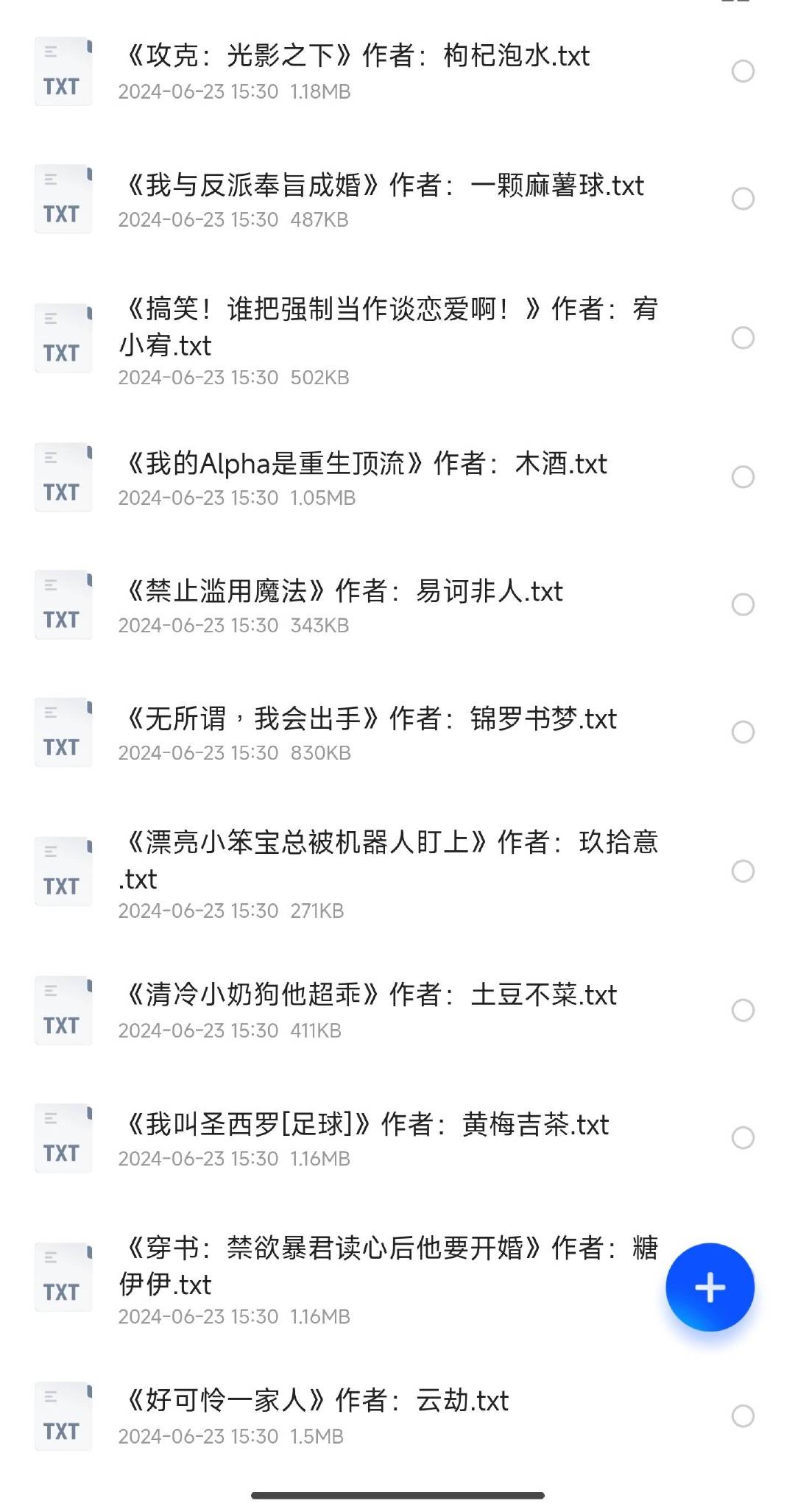 最新耽美小说推荐，心动不已的精彩故事，持续更新！