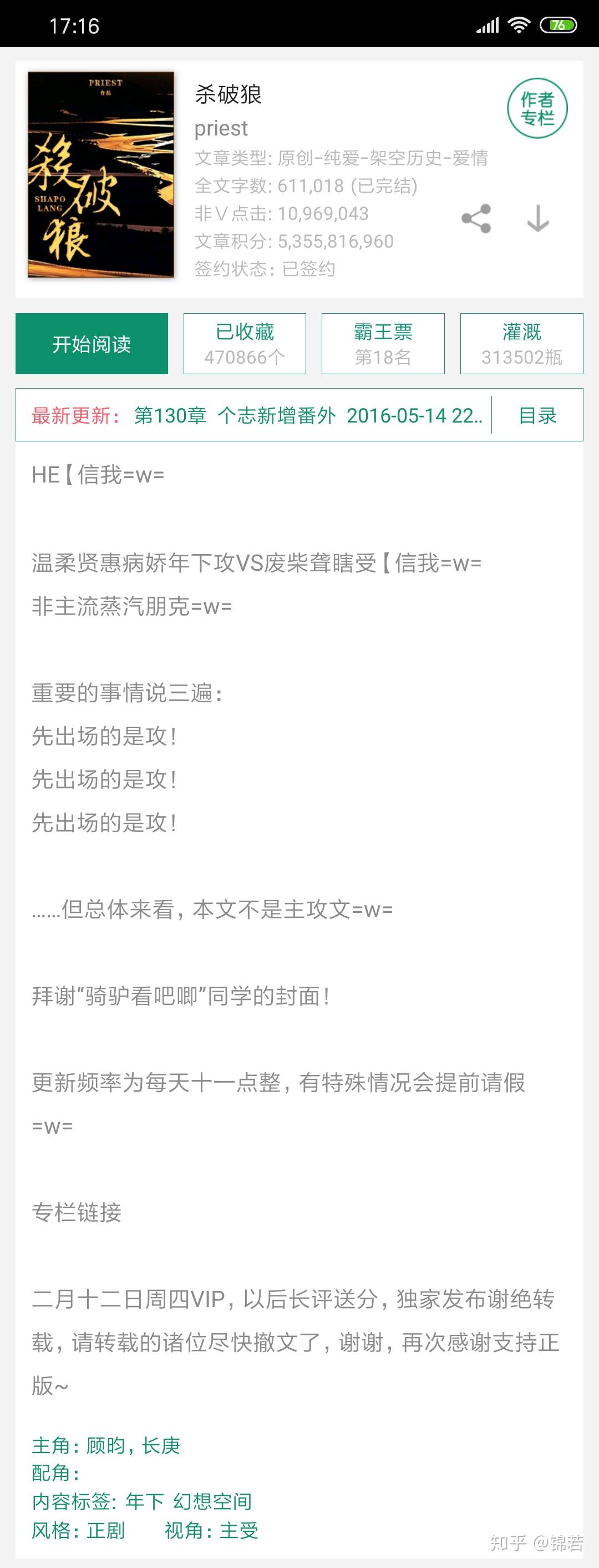 最新耽美小说推荐，心动不已的精彩故事，持续更新！