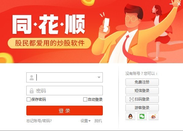 同花顺最新版深度解析与观点阐述