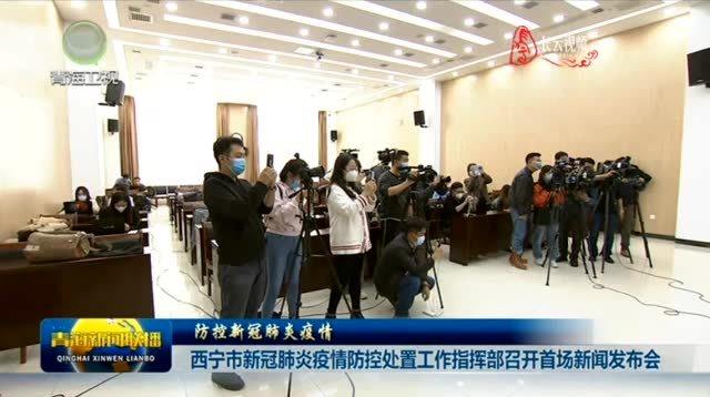 西宁科技璀璨,引领未来,全新高科技产品重磅登场最新新闻