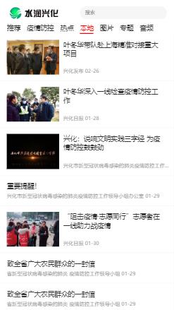 兴化最新新闻，多维度视角下的城市发展观点阐述