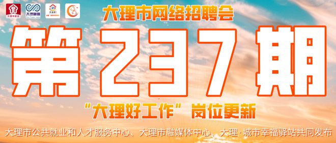 大理最新招聘信息，启程探寻自然美景，寻找内心的宁静与平和之旅