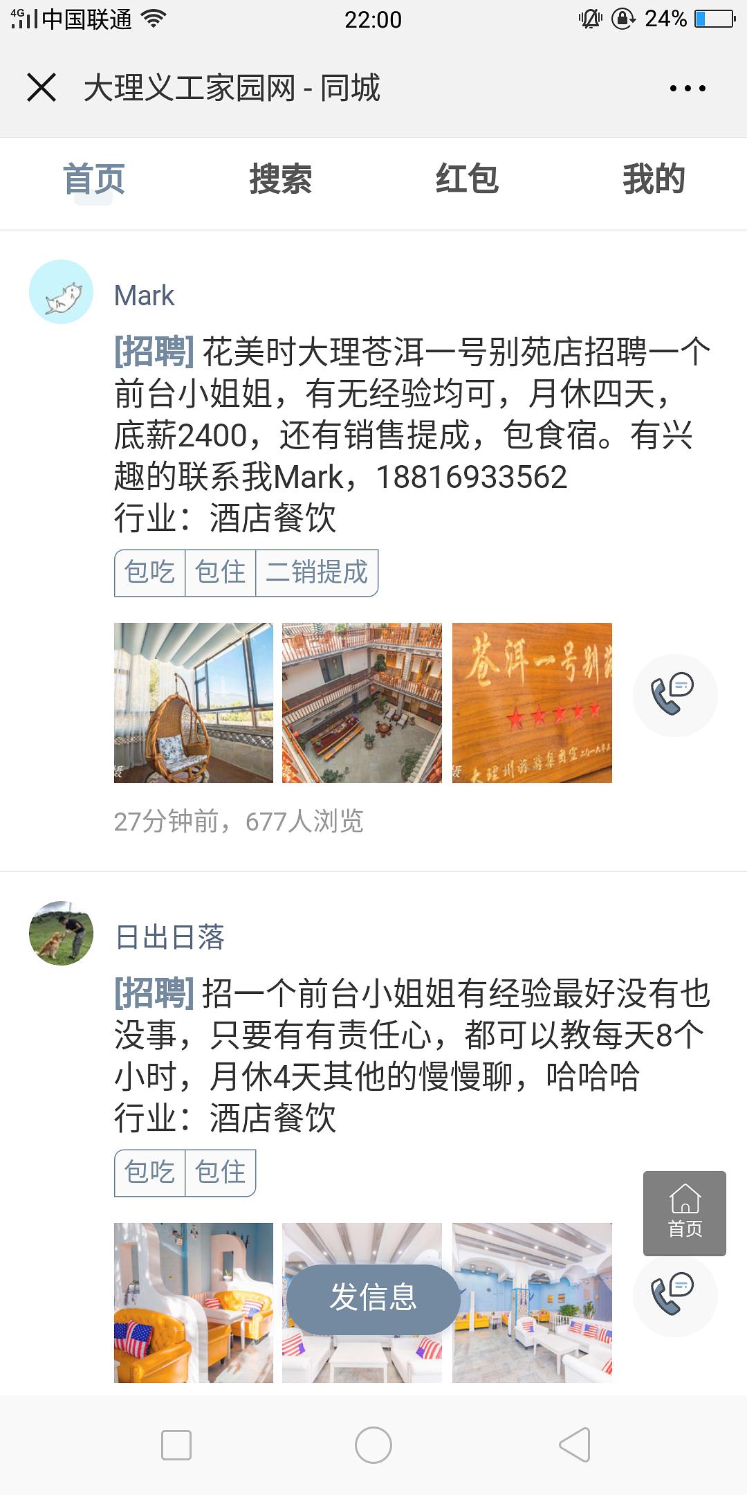 大理最新招聘信息,启程探寻自然美景,寻找内心的宁静与平和之旅