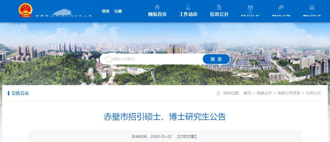 赤壁最新招聘，引领科技革新，开启未来高科技产品之旅