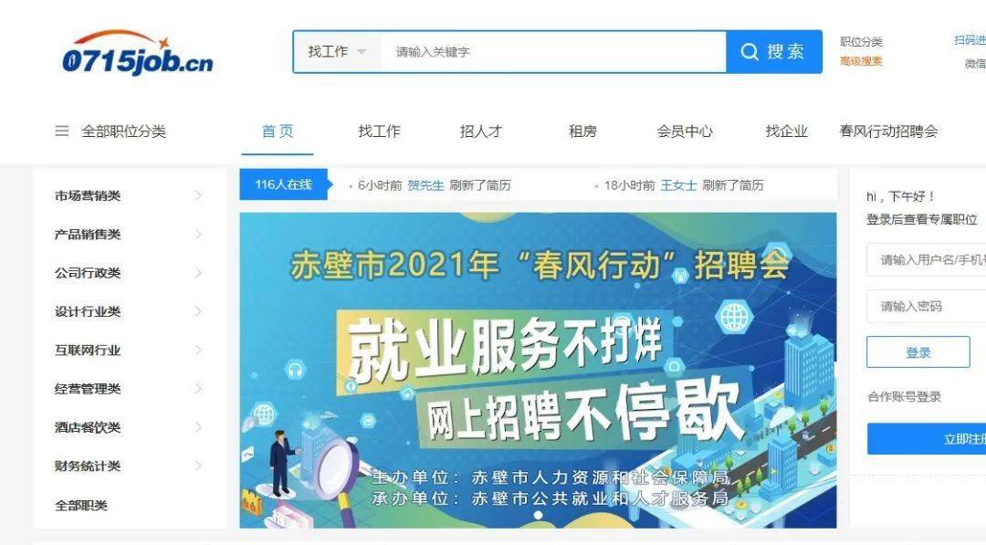 赤壁最新招聘,引领科技革新,开启未来高科技产品之旅