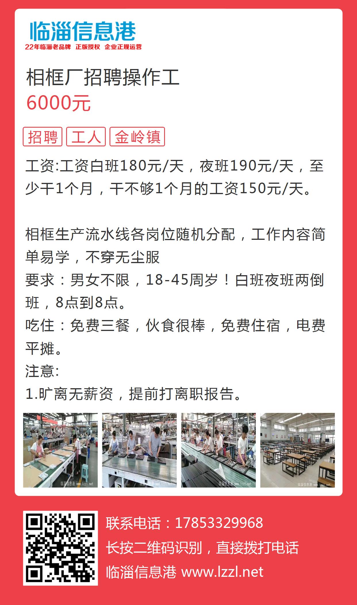临浦小城故事,最新招工信息与工作之喜的友情之暖