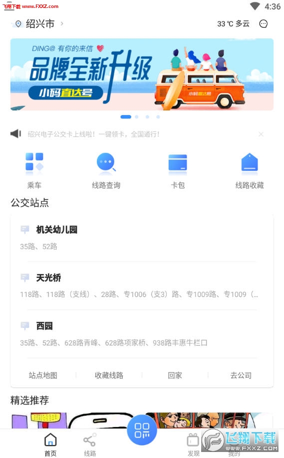 小码直达号最新版，背景、发展与时代地位