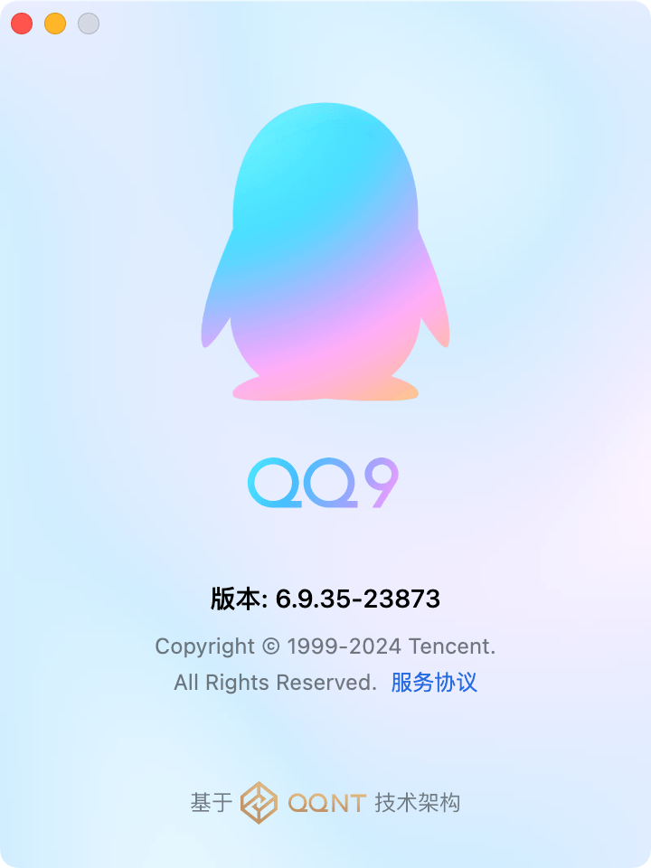 体验未来社交之旅，下载2025最新版的QQ