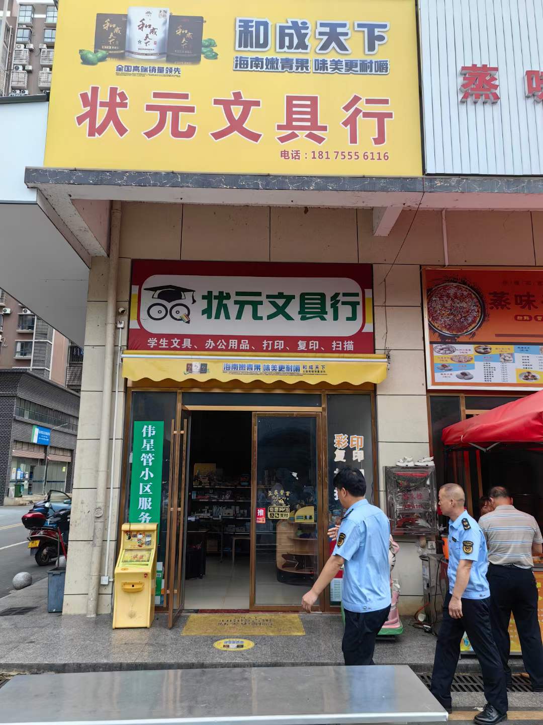 晨光文具诈骗最新动态揭秘，最新消息更新