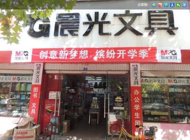 晨光文具诈骗最新动态揭秘，最新消息更新