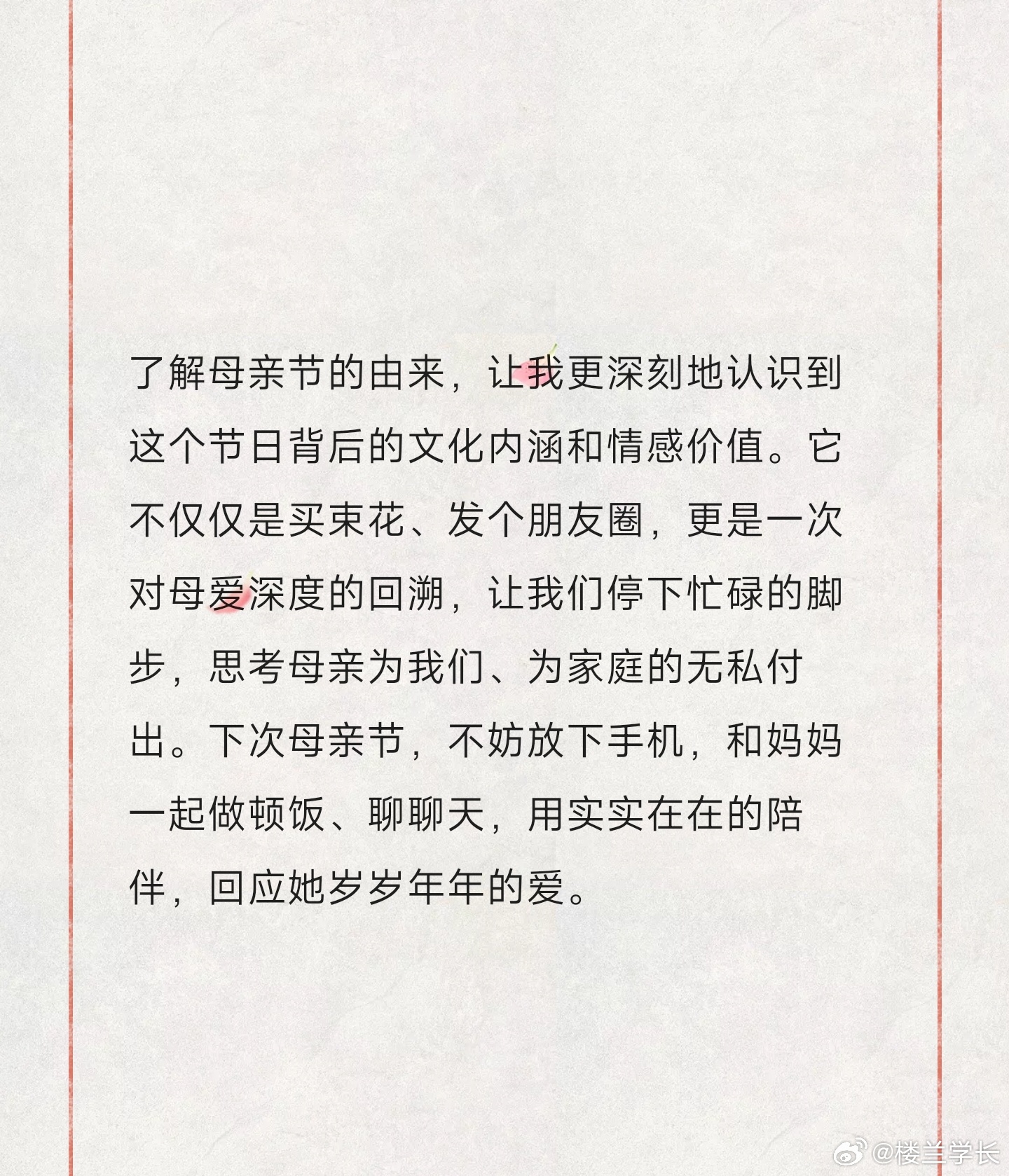 母亲节心灵之旅，自然美景下的感恩篇章