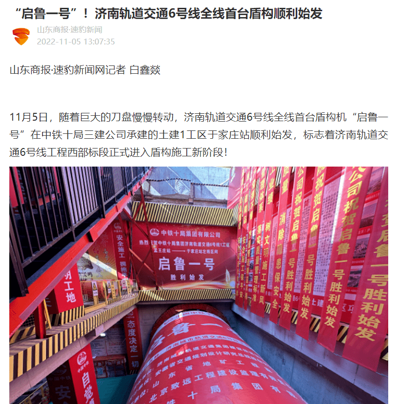 济南财富一号最新动态，小巷中的独特风味探索之旅揭秘