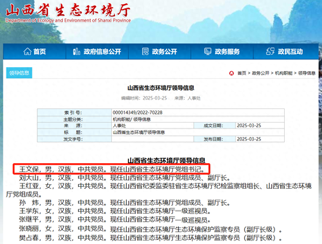 山西环保厅最新动态，环保任务指南与技能学习全解析
