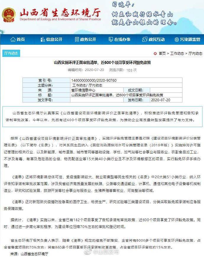山西环保厅最新动态，环保任务指南与技能学习全解析