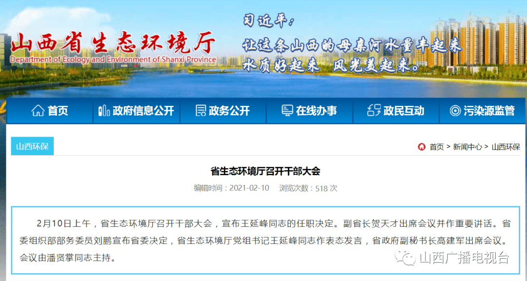 山西环保厅最新动态，环保任务指南与技能学习全解析