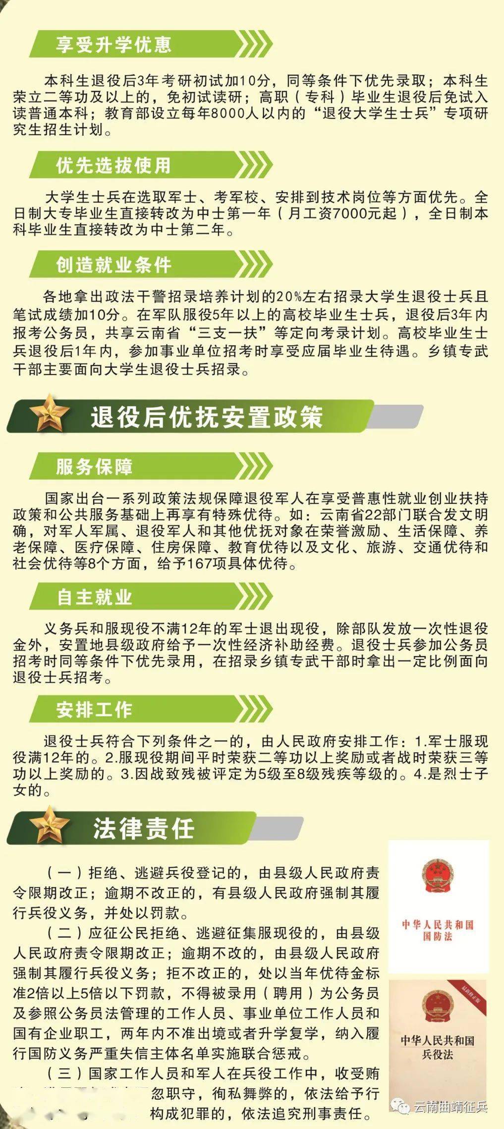 退伍军人最新优抚政策，时代的颂歌与坚实保障为英雄致敬