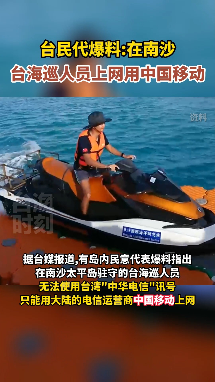 最新海峡新干线直播，连接两岸，共融共进