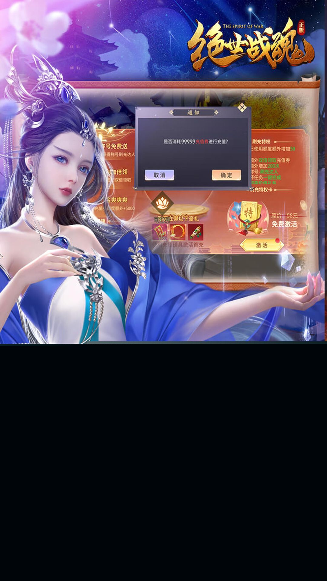 绝世战魂最新章节免费获取攻略，适用于初学者与进阶用户的步骤指南