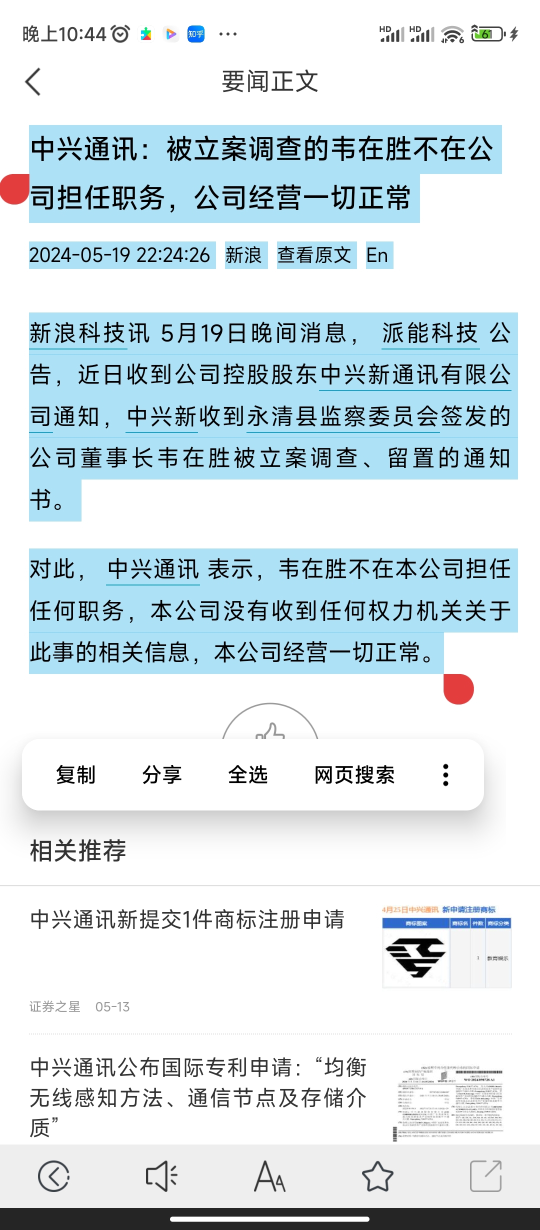 中兴事件最新进展，力量变化中的自信与成长之路