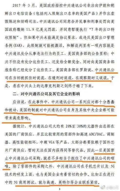 中兴事件最新进展，力量变化中的自信与成长之路