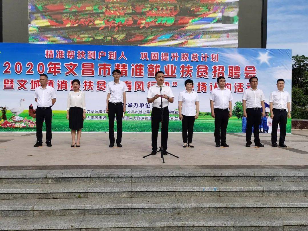 文昌市最新招聘信息汇总，探讨与观点阐述