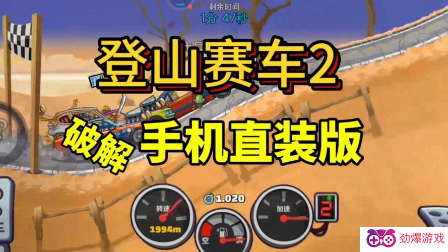 登山赛车破解版最新,一段温馨的赛车冒险之旅