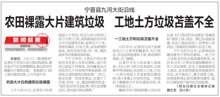 邢台宁晋新闻最新动态更新