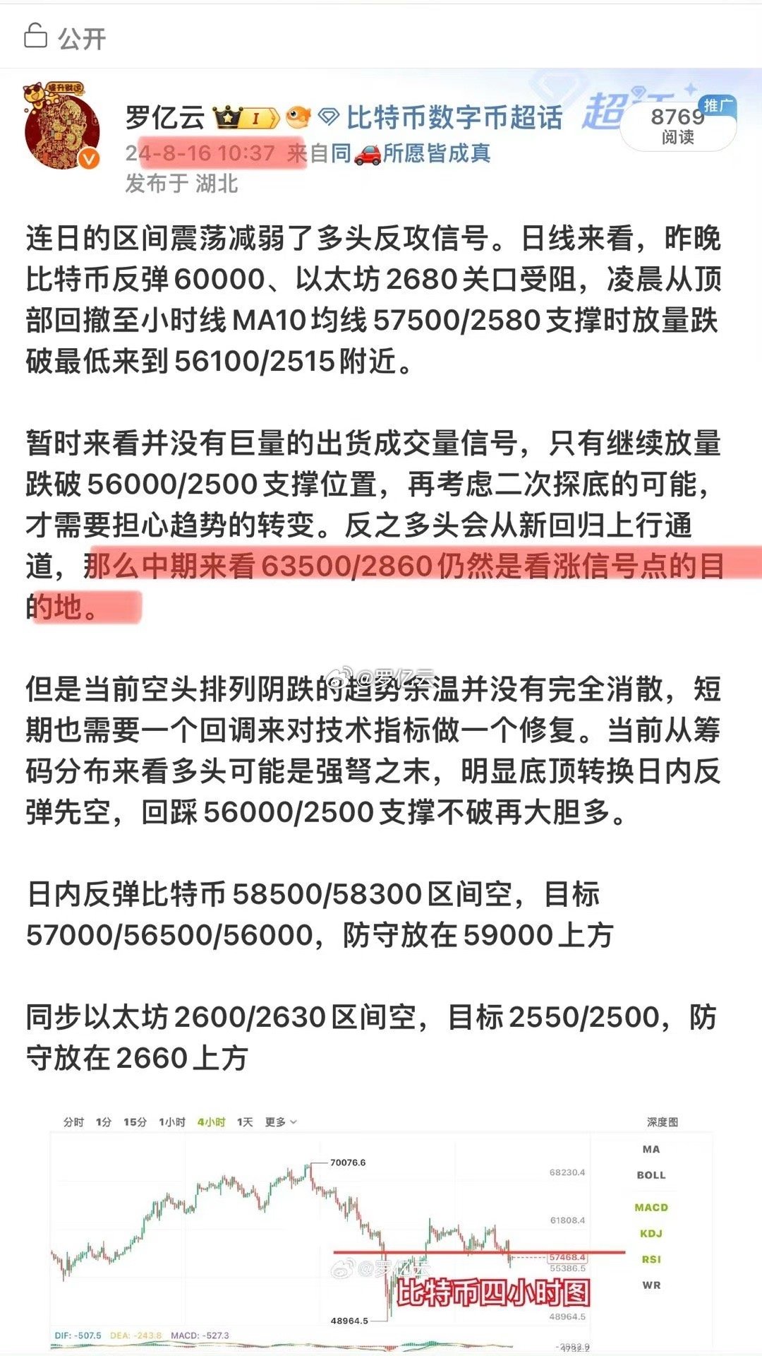 百罗币最新动态，科技新星重塑未来生活体验